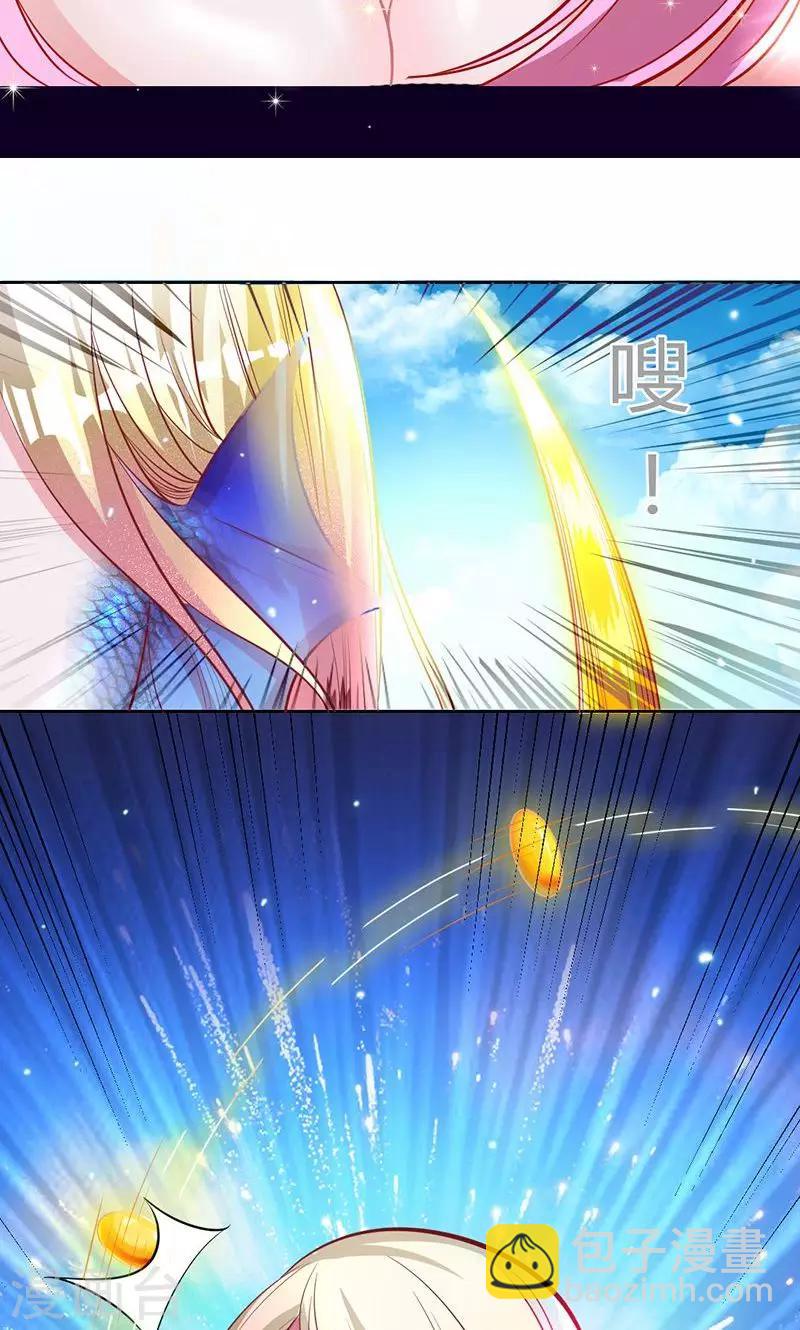 《诡嫁俏棺人》第44话 苍麟的未婚妻 第13页
