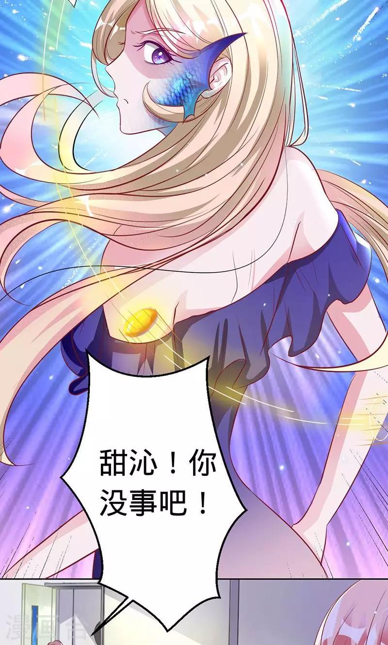《诡嫁俏棺人》第44话 苍麟的未婚妻 第14页