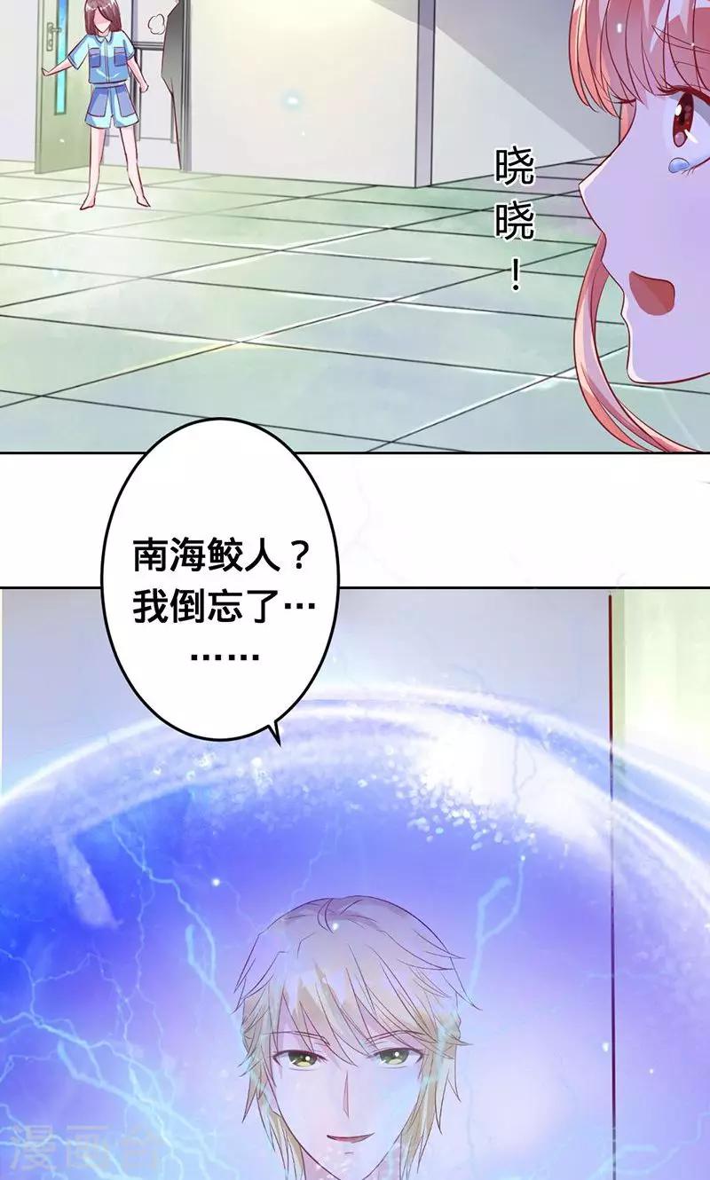 《诡嫁俏棺人》第44话 苍麟的未婚妻 第15页