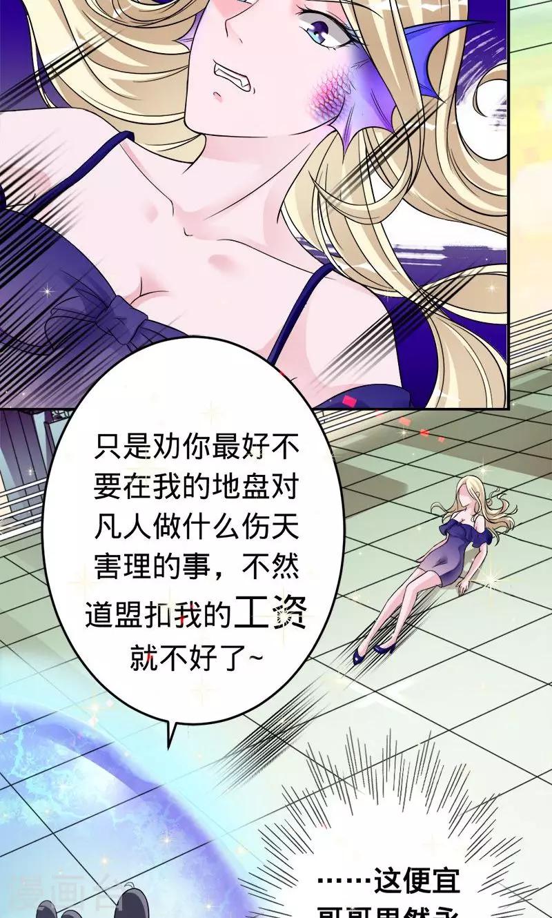 《诡嫁俏棺人》第44话 苍麟的未婚妻 第22页