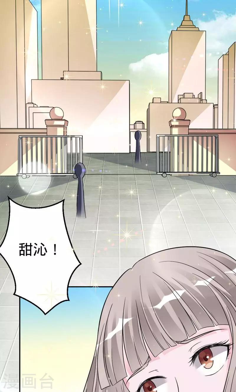 《诡嫁俏棺人》第44话 苍麟的未婚妻 第25页