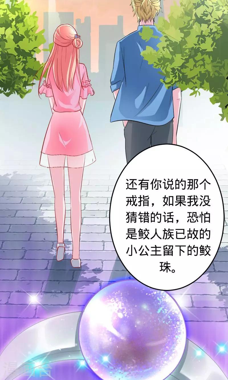 《诡嫁俏棺人》第44话 苍麟的未婚妻 第32页