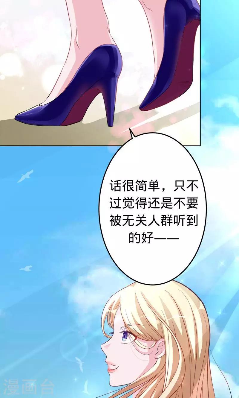 《诡嫁俏棺人》第44话 苍麟的未婚妻 第3页