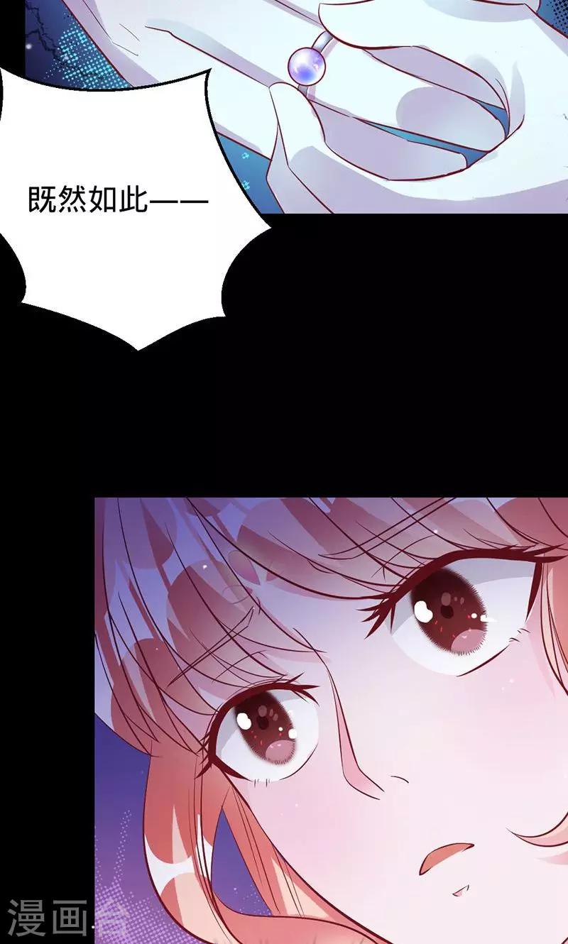 《诡嫁俏棺人》第48话 觉醒的剑意 第10页
