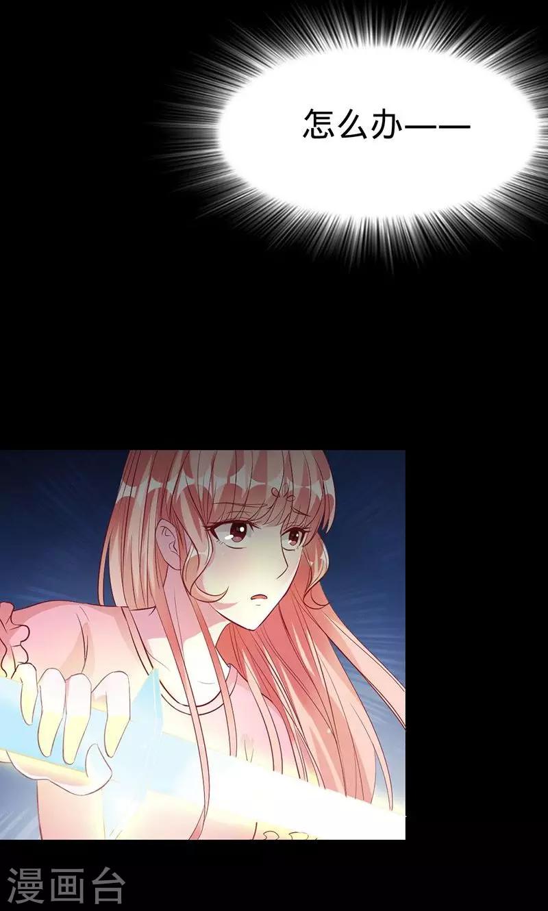 《诡嫁俏棺人》第48话 觉醒的剑意 第12页