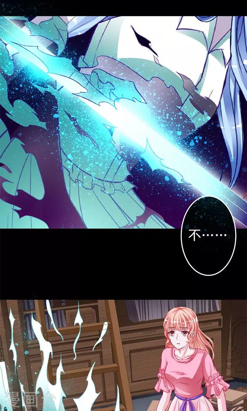 《诡嫁俏棺人》第48话 觉醒的剑意 第18页