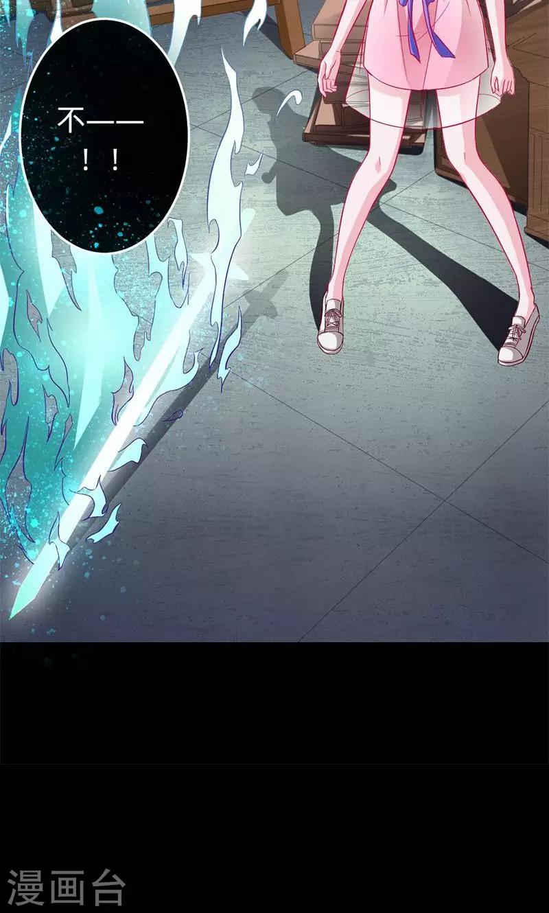 《诡嫁俏棺人》第48话 觉醒的剑意 第19页