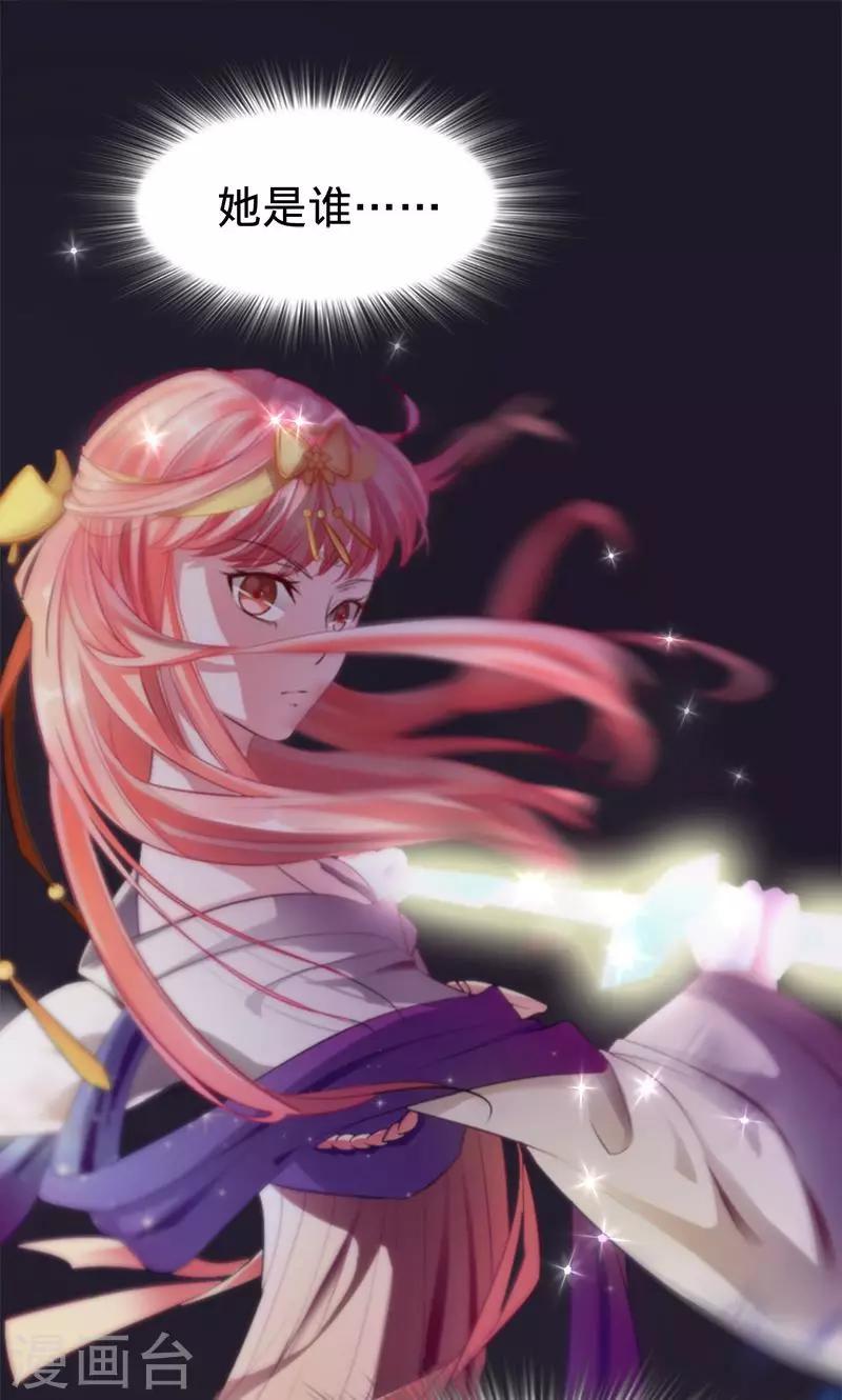 《诡嫁俏棺人》第48话 觉醒的剑意 第1页