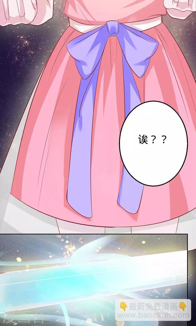 《诡嫁俏棺人》第48话 觉醒的剑意 第22页