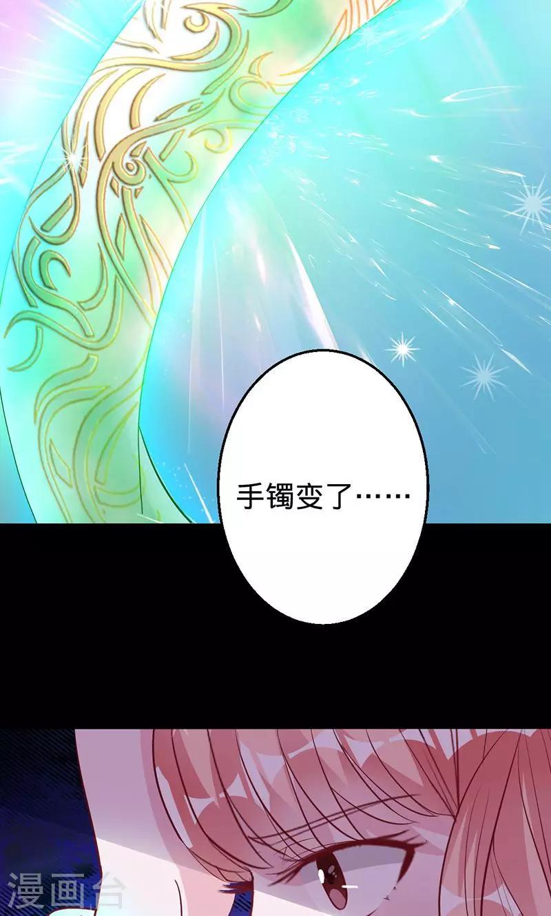 《诡嫁俏棺人》第48话 觉醒的剑意 第24页