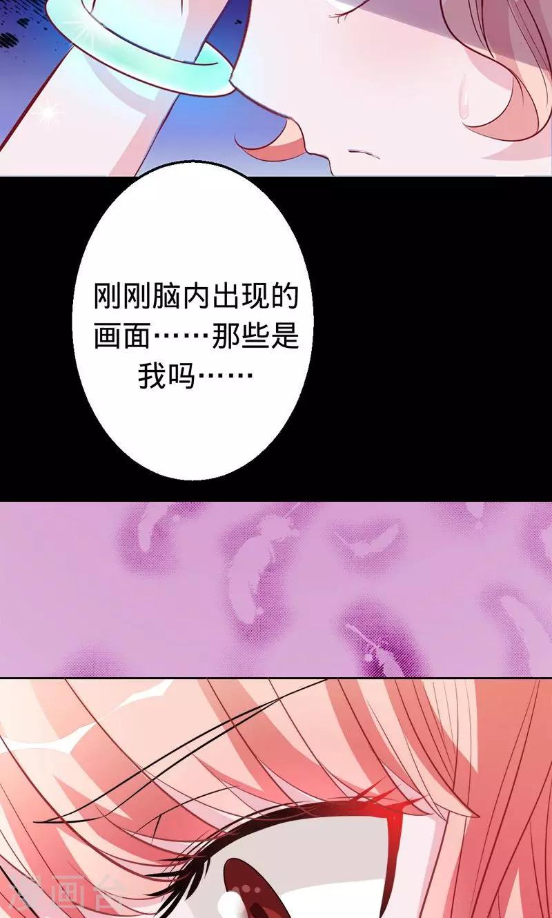 《诡嫁俏棺人》第48话 觉醒的剑意 第25页