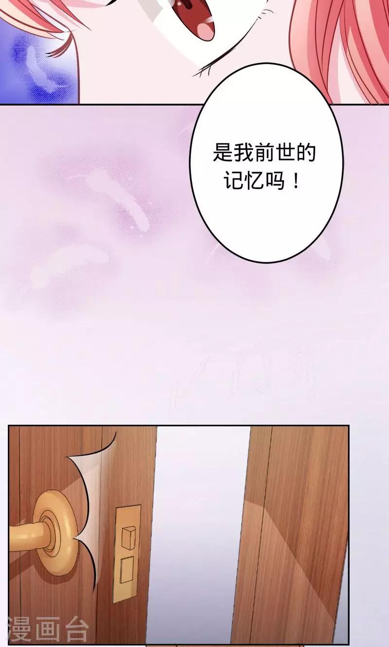 《诡嫁俏棺人》第48话 觉醒的剑意 第26页