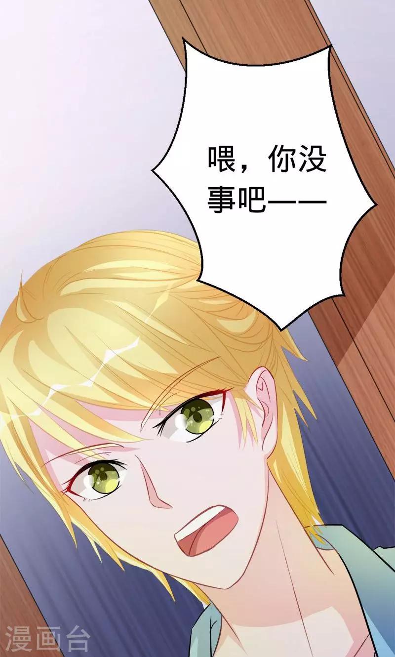 《诡嫁俏棺人》第48话 觉醒的剑意 第27页
