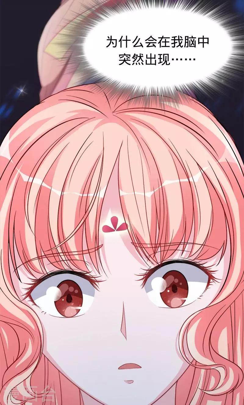 《诡嫁俏棺人》第48话 觉醒的剑意 第2页