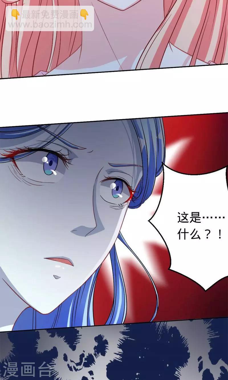 《诡嫁俏棺人》第48话 觉醒的剑意 第3页