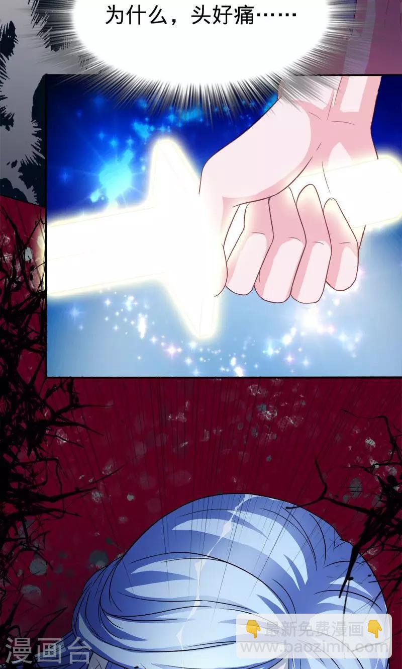 《诡嫁俏棺人》第48话 觉醒的剑意 第5页
