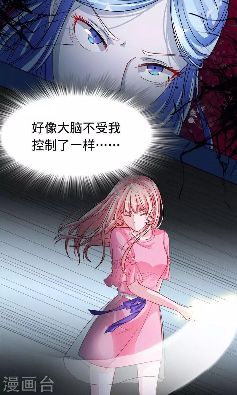 《诡嫁俏棺人》第48话 觉醒的剑意 第6页