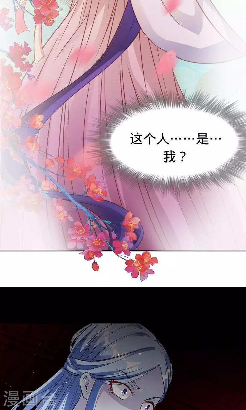 《诡嫁俏棺人》第48话 觉醒的剑意 第8页