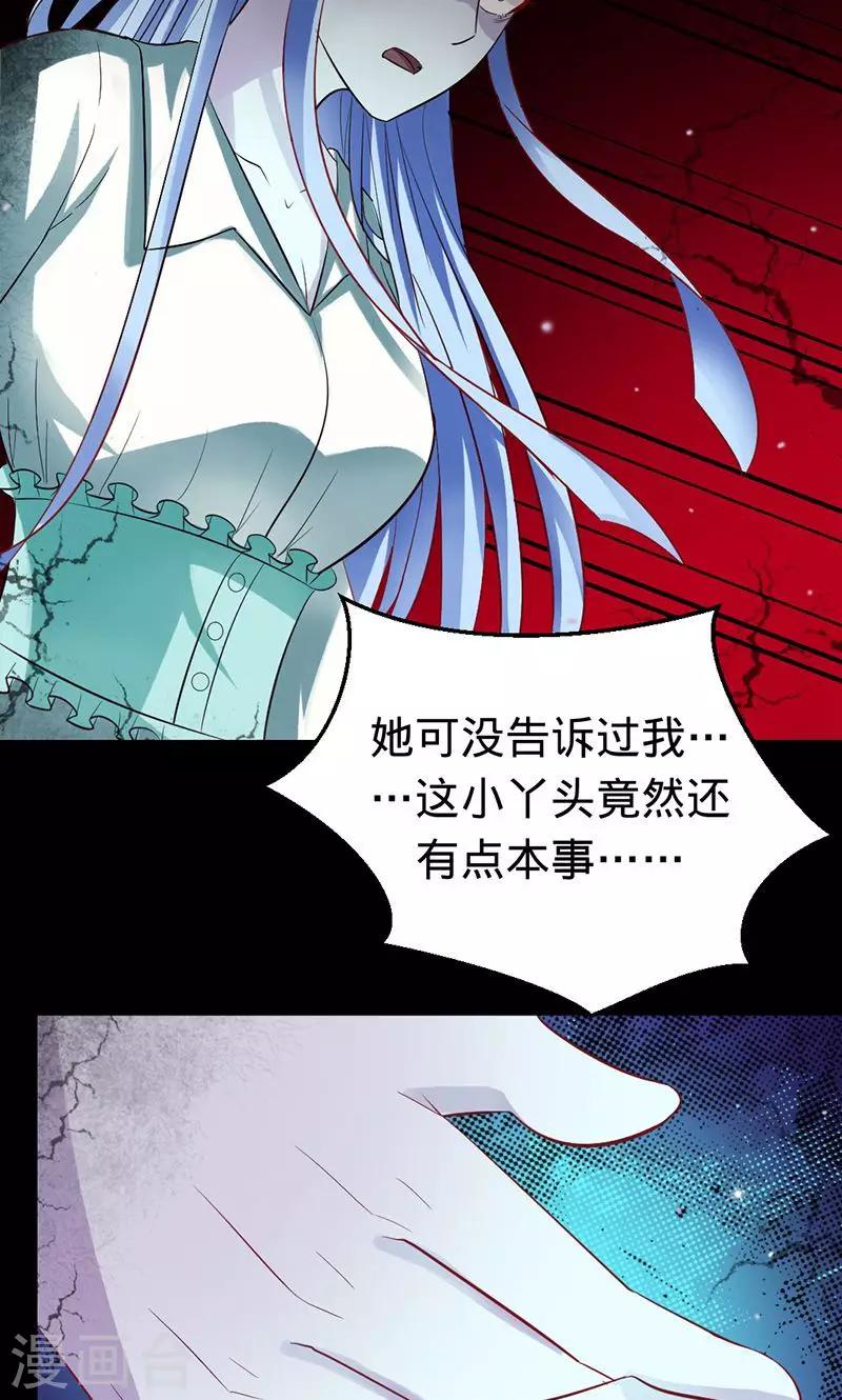 《诡嫁俏棺人》第48话 觉醒的剑意 第9页