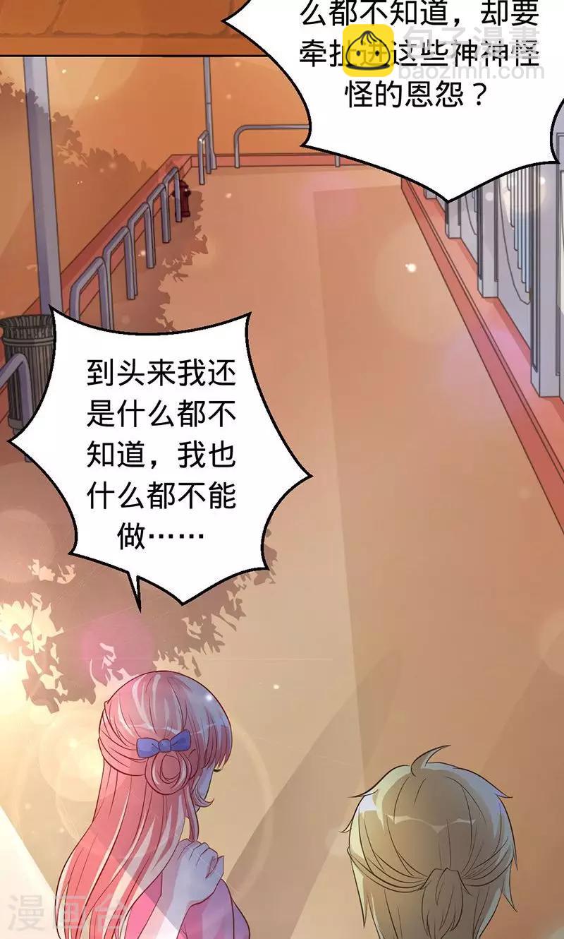 《诡嫁俏棺人》第45话 血泪成珠 第10页