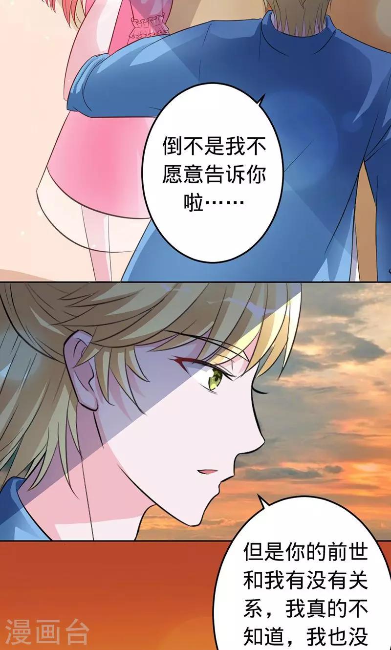 《诡嫁俏棺人》第45话 血泪成珠 第11页