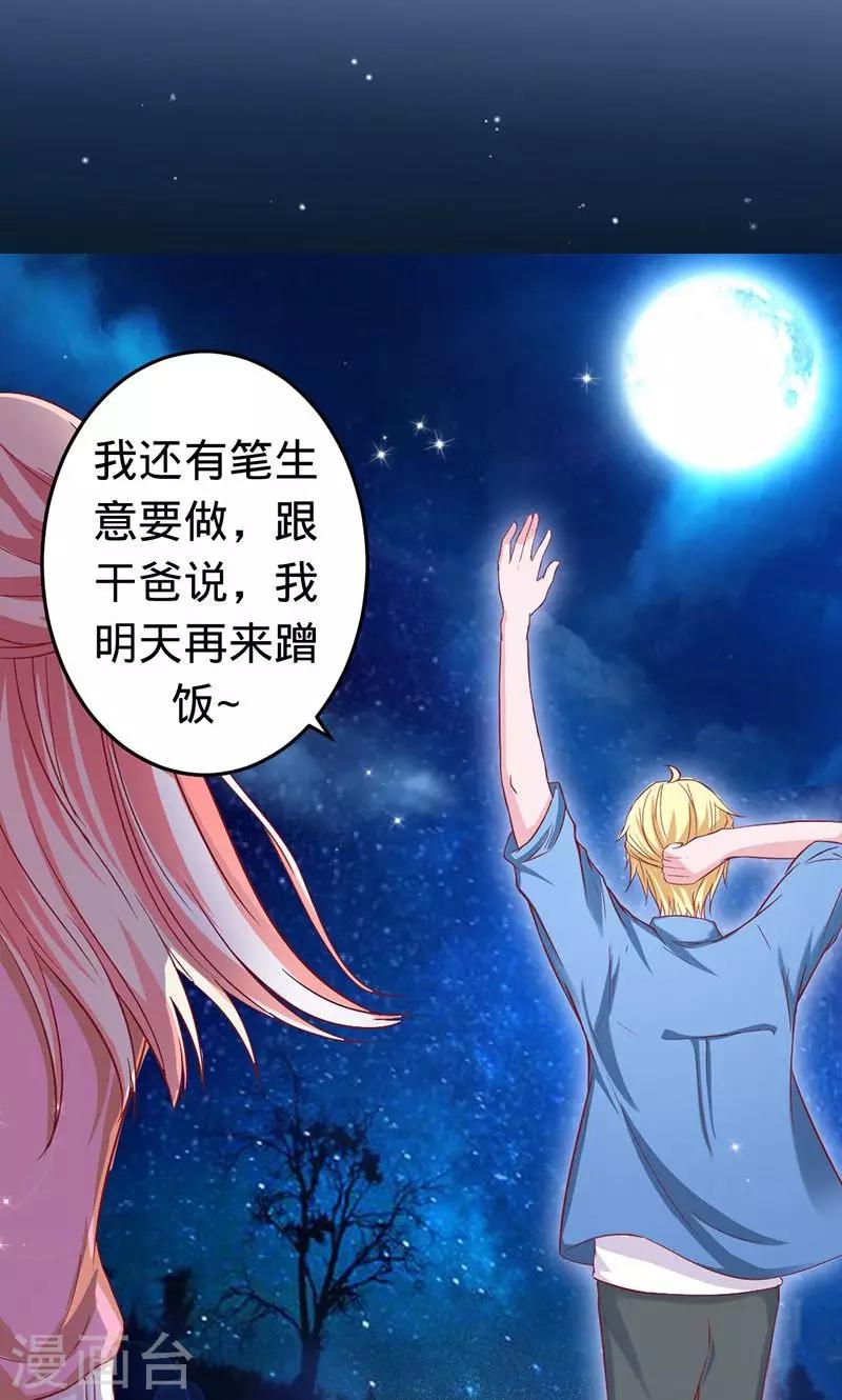 《诡嫁俏棺人》第45话 血泪成珠 第13页