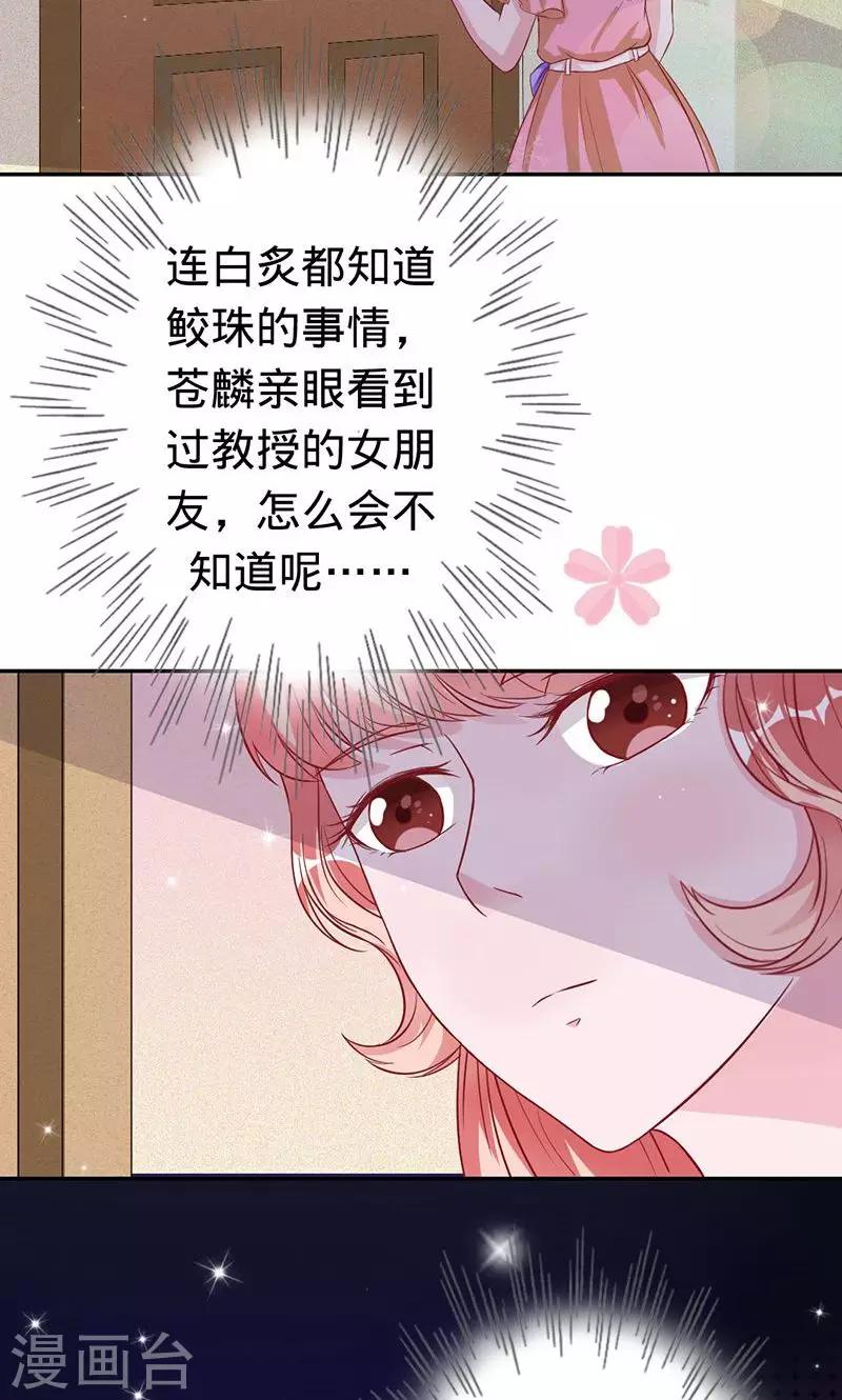 《诡嫁俏棺人》第45话 血泪成珠 第15页
