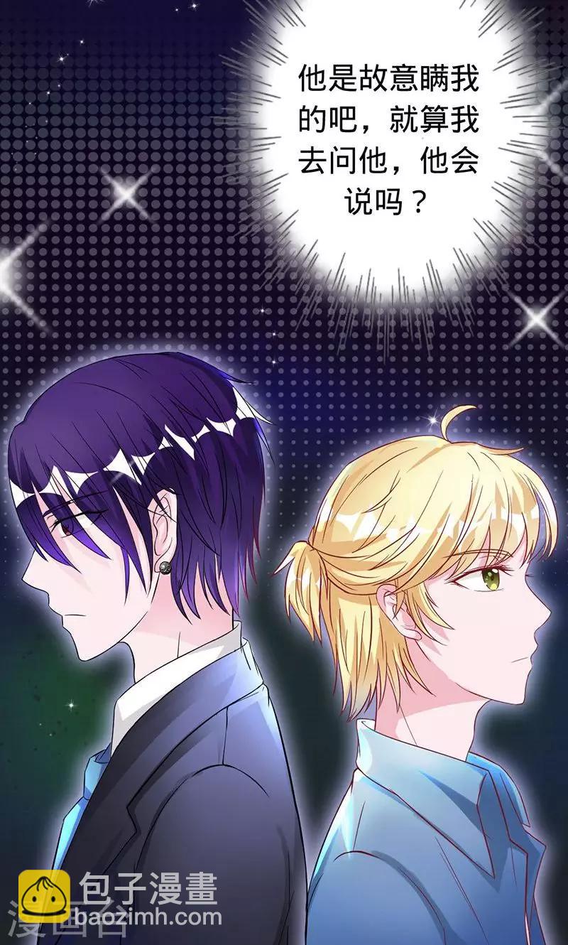 《诡嫁俏棺人》第45话 血泪成珠 第16页