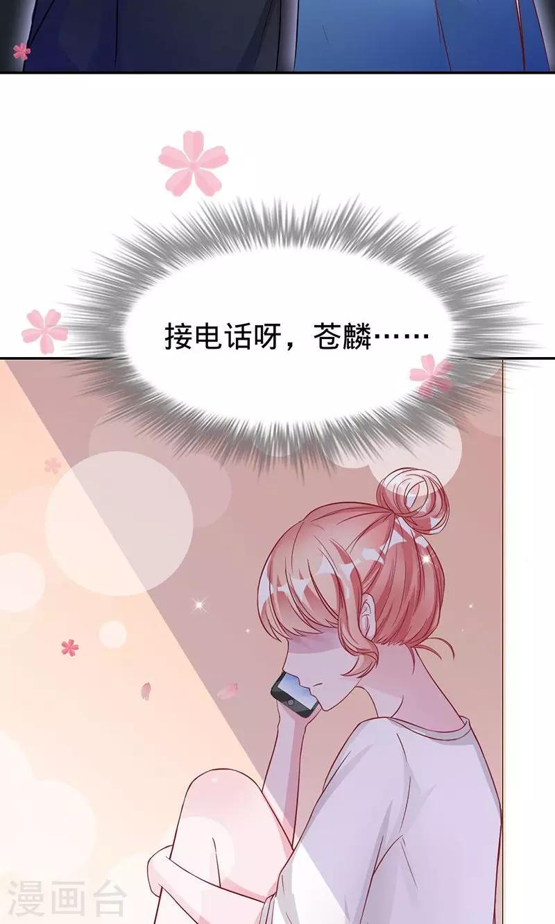 《诡嫁俏棺人》第45话 血泪成珠 第17页