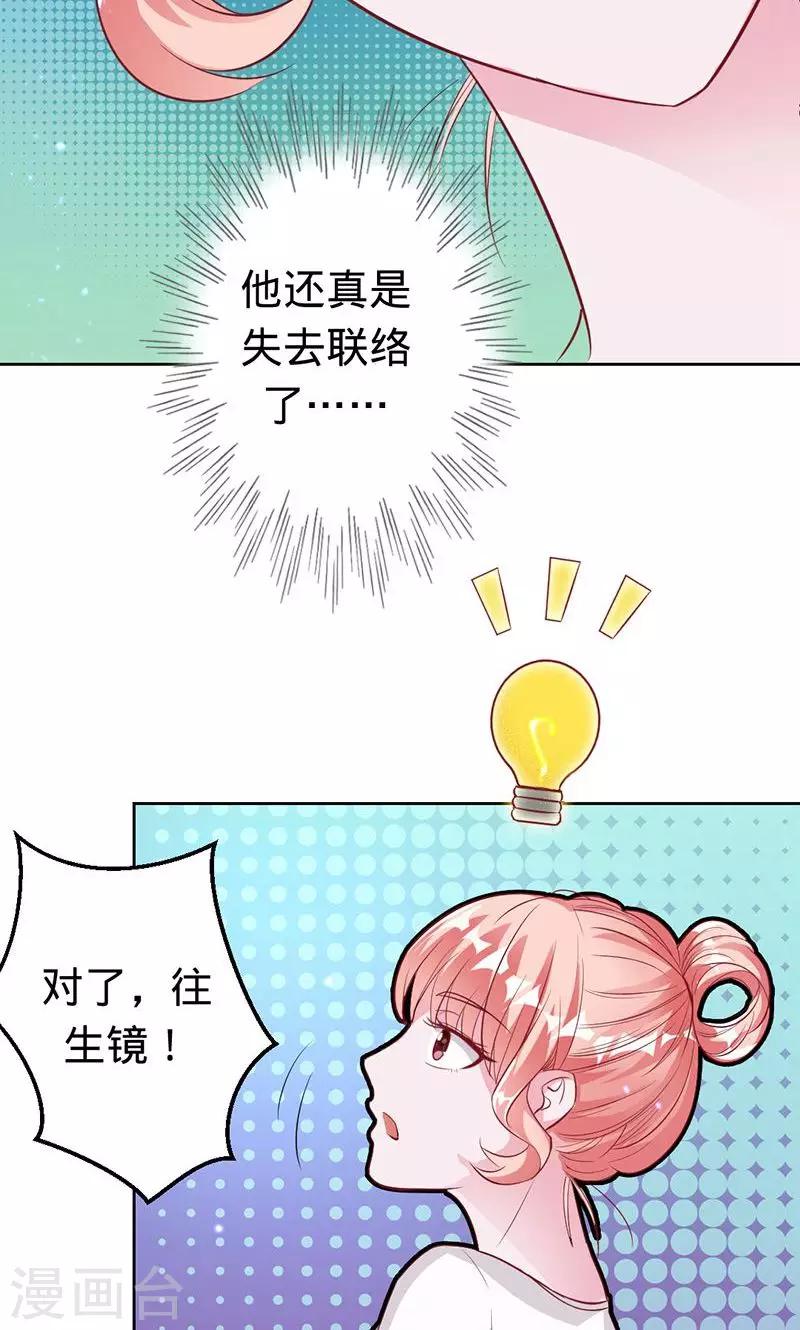 《诡嫁俏棺人》第45话 血泪成珠 第19页