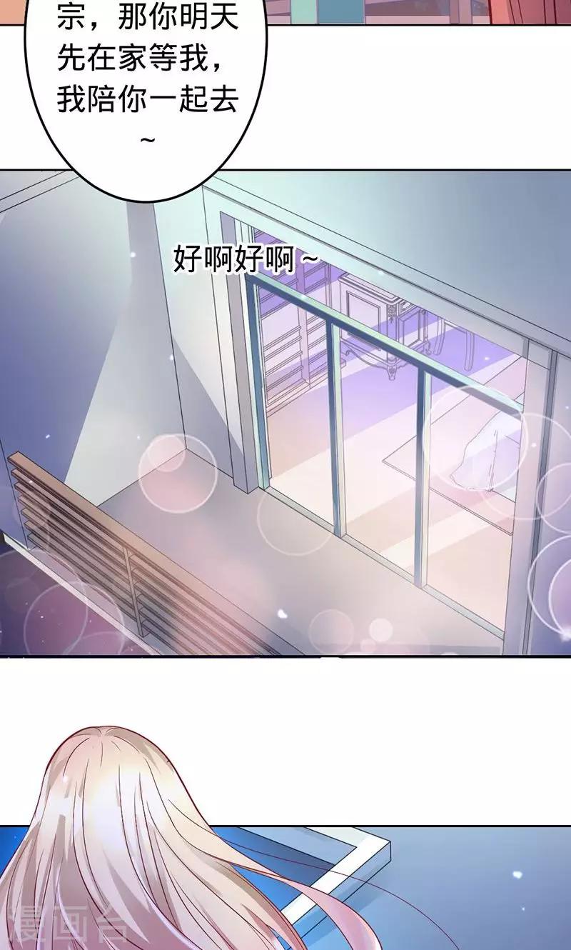 《诡嫁俏棺人》第45话 血泪成珠 第22页