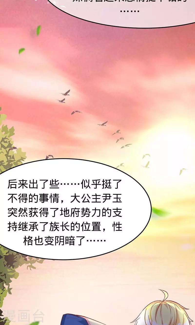 《诡嫁俏棺人》第45话 血泪成珠 第3页