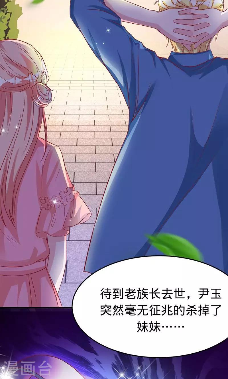 《诡嫁俏棺人》第45话 血泪成珠 第4页