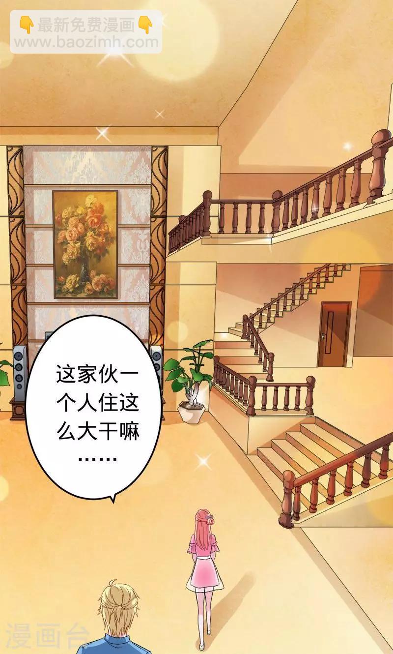 《诡嫁俏棺人》第46话 想和你白头偕老 第11页