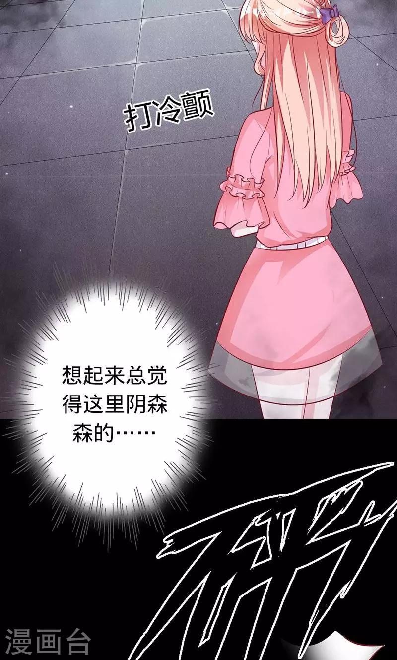 《诡嫁俏棺人》第46话 想和你白头偕老 第14页
