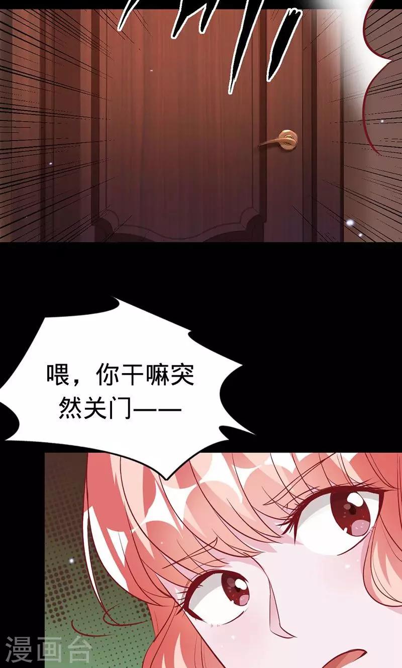 《诡嫁俏棺人》第46话 想和你白头偕老 第15页