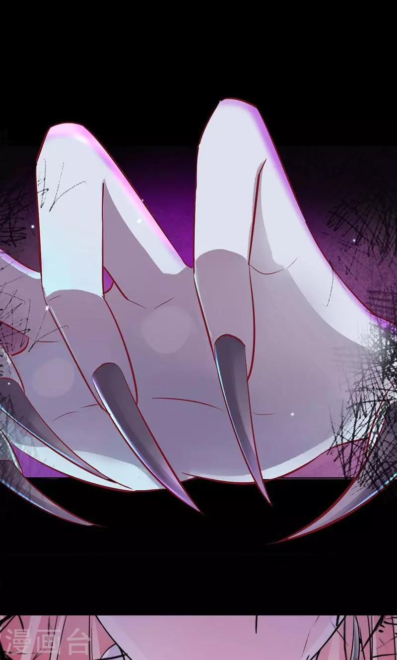 《诡嫁俏棺人》第46话 想和你白头偕老 第18页