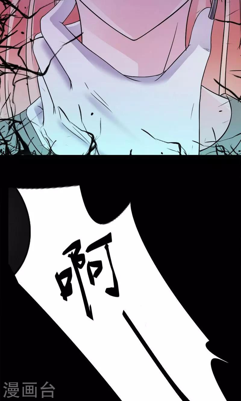 《诡嫁俏棺人》第46话 想和你白头偕老 第19页