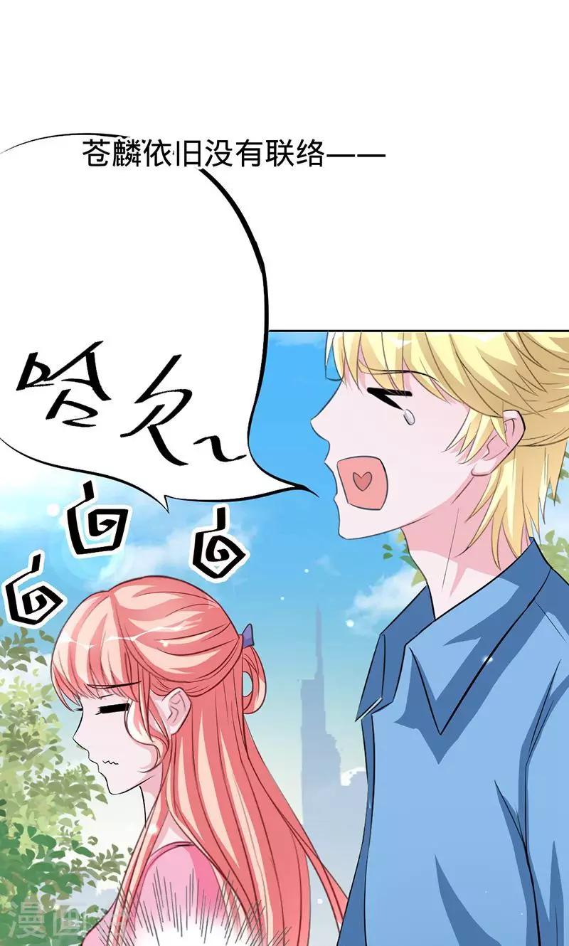 《诡嫁俏棺人》第46话 想和你白头偕老 第1页