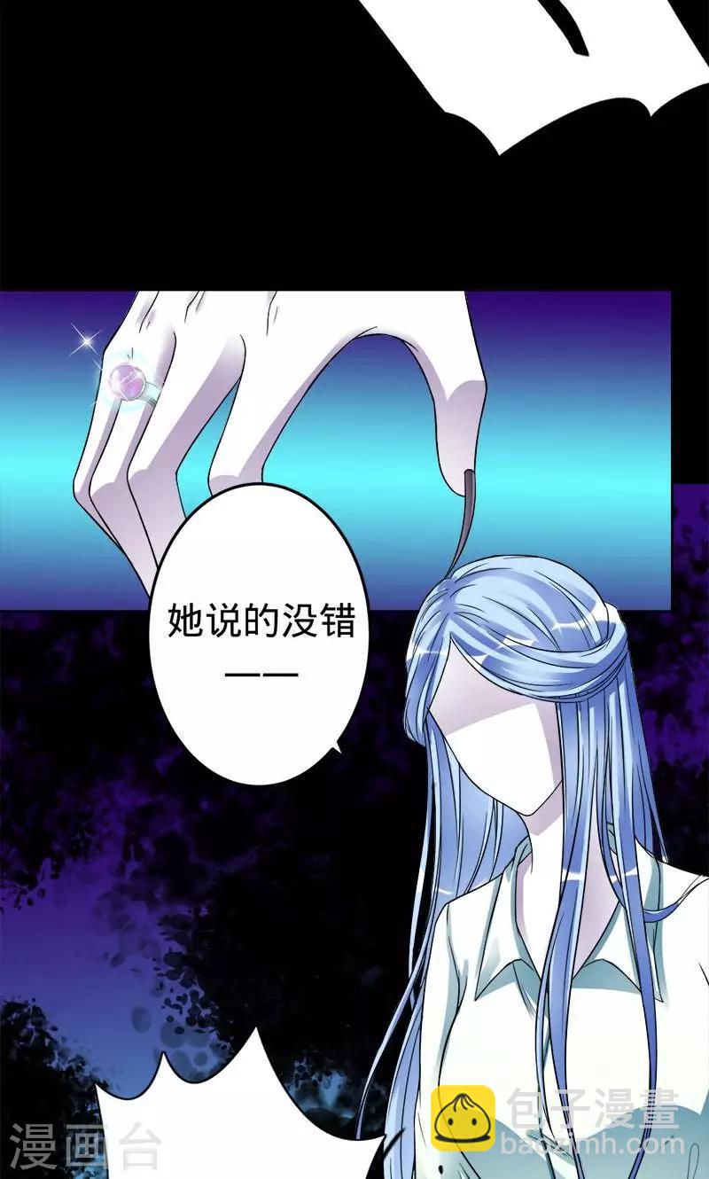 《诡嫁俏棺人》第46话 想和你白头偕老 第20页