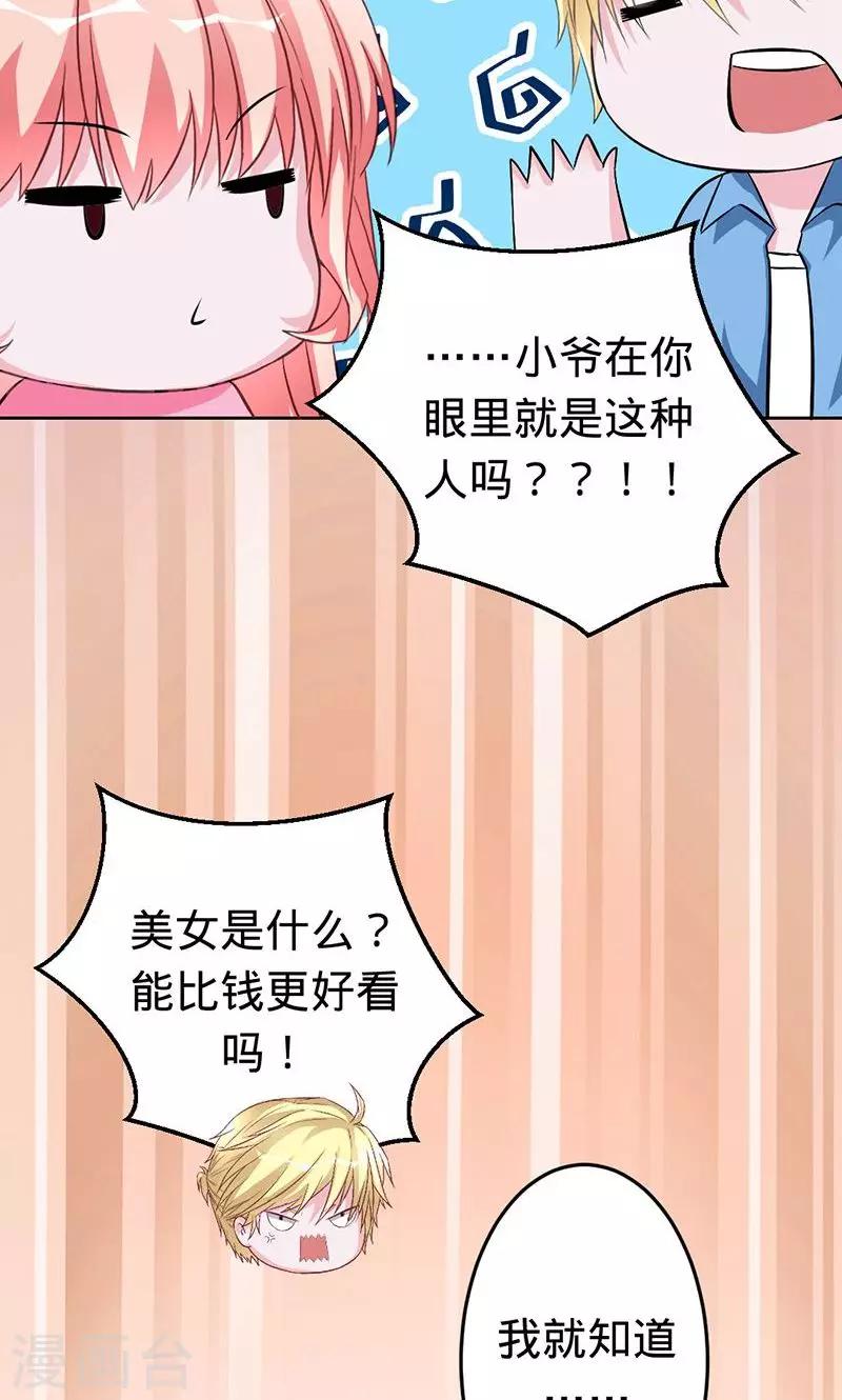 《诡嫁俏棺人》第46话 想和你白头偕老 第3页