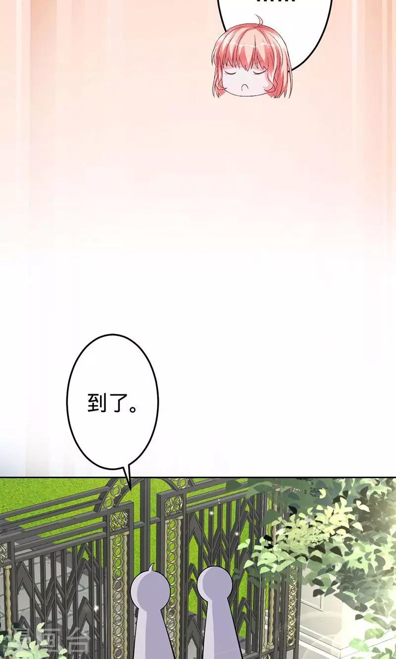 《诡嫁俏棺人》第46话 想和你白头偕老 第4页