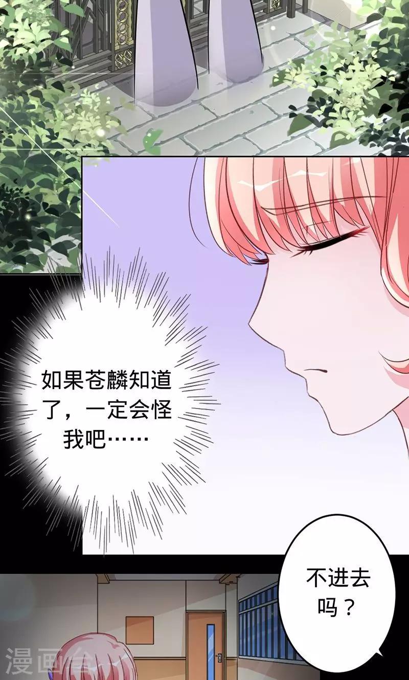《诡嫁俏棺人》第46话 想和你白头偕老 第5页