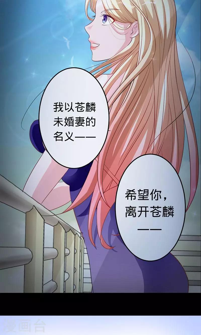 《诡嫁俏棺人》第46话 想和你白头偕老 第7页