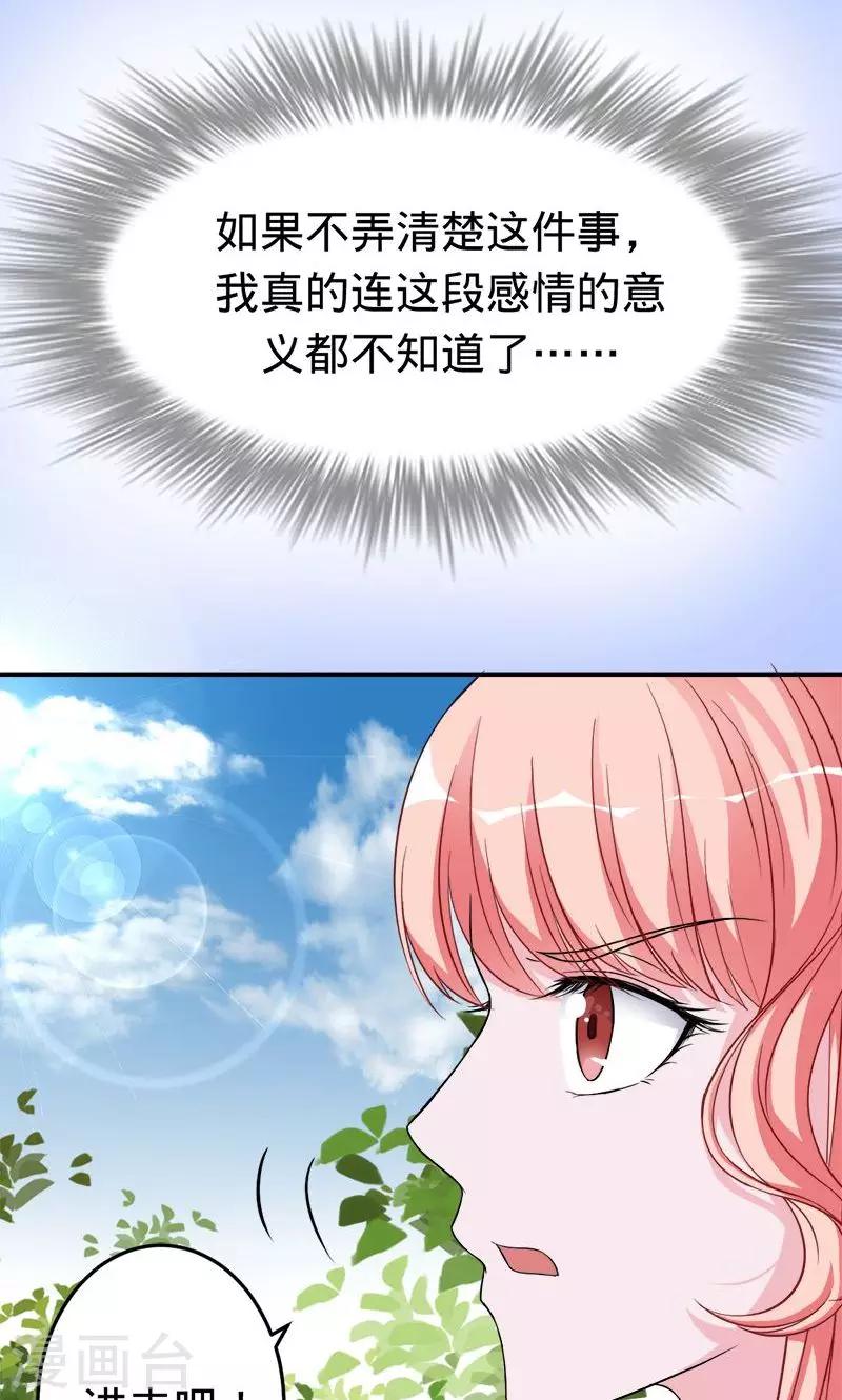 《诡嫁俏棺人》第46话 想和你白头偕老 第8页