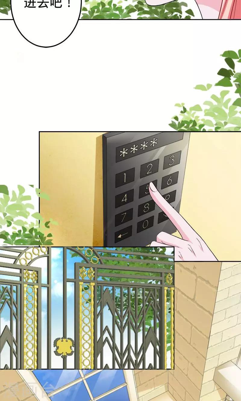 《诡嫁俏棺人》第46话 想和你白头偕老 第9页