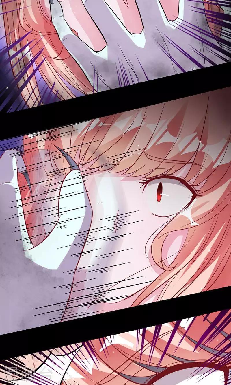 《诡嫁俏棺人》第47话 封印解除 第13页