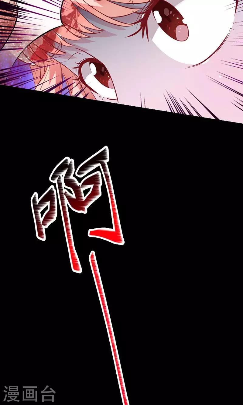 《诡嫁俏棺人》第47话 封印解除 第14页