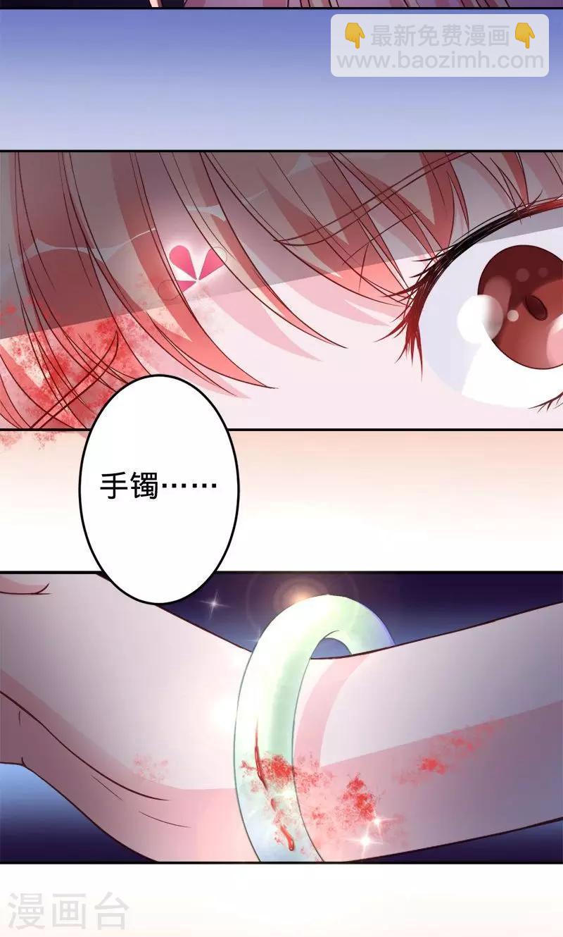 《诡嫁俏棺人》第47话 封印解除 第19页