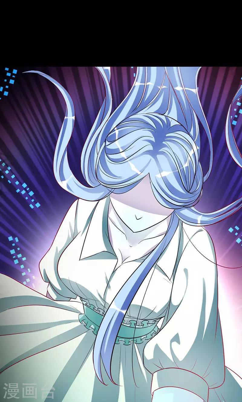 《诡嫁俏棺人》第47话 封印解除 第1页